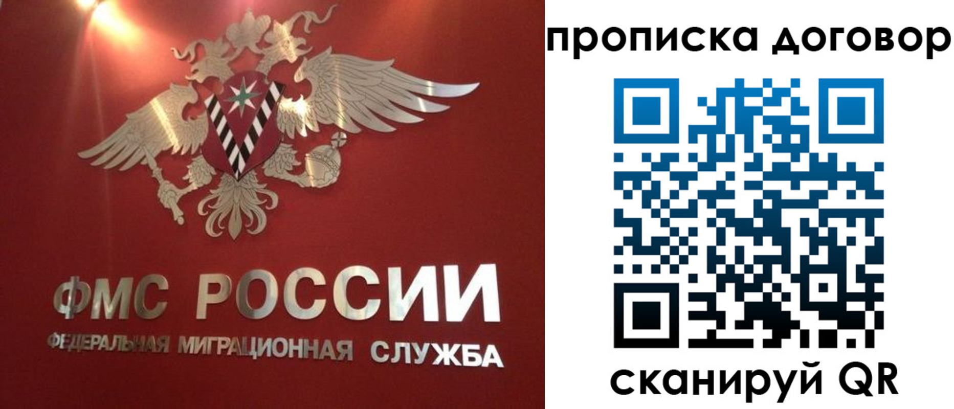 временная регистрация для школы в Прокопьевске