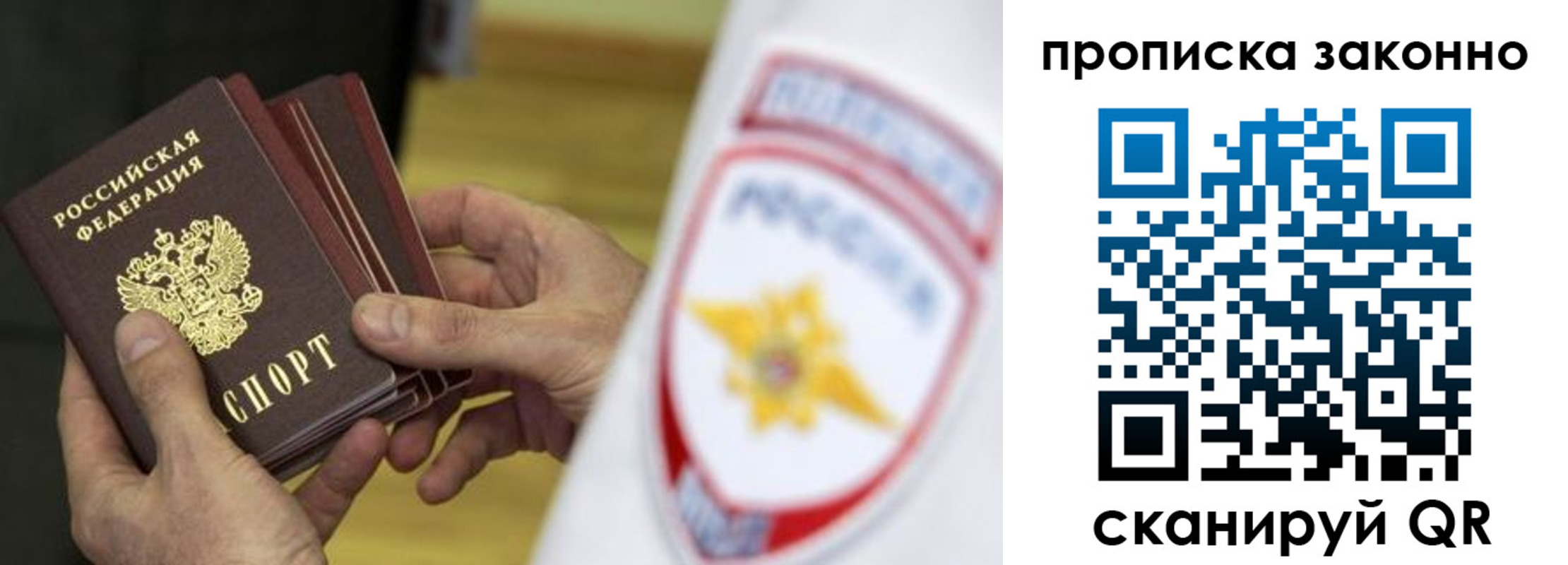 пропишу в квартире в Прокопьевске