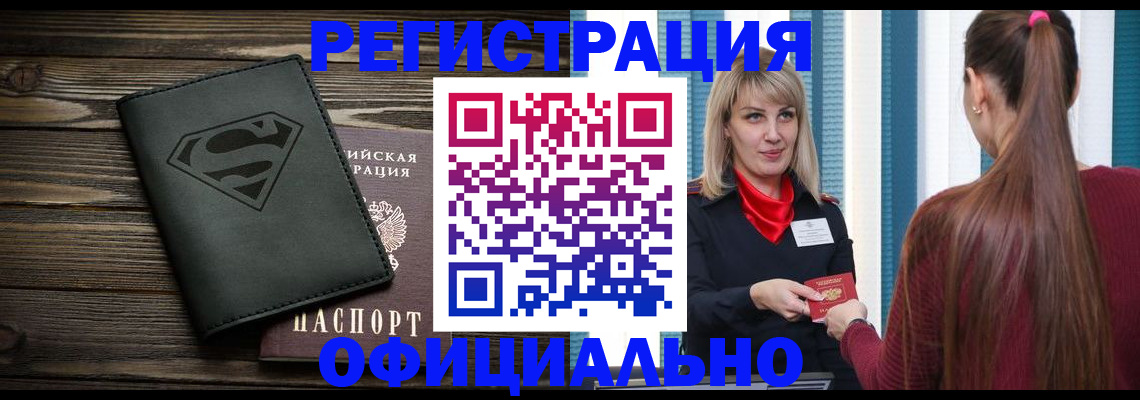найти адрес прописки в Прокопьевске