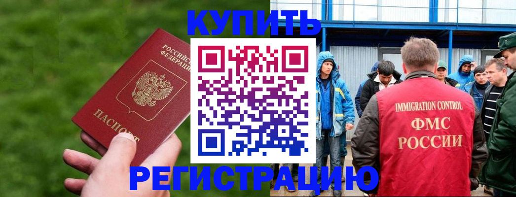 временная регистрация адрес в Прокопьевске