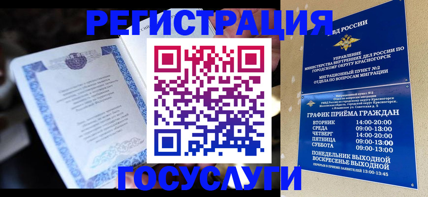 прописка законно в Прокопьевске