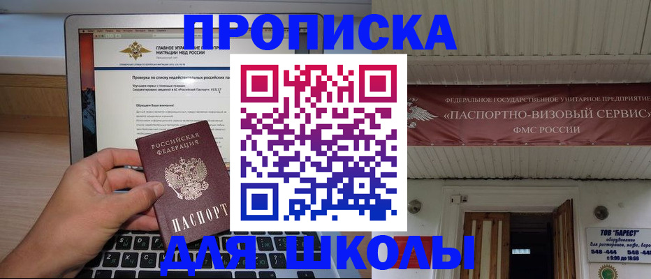 временная регистрация поиск в Прокопьевске