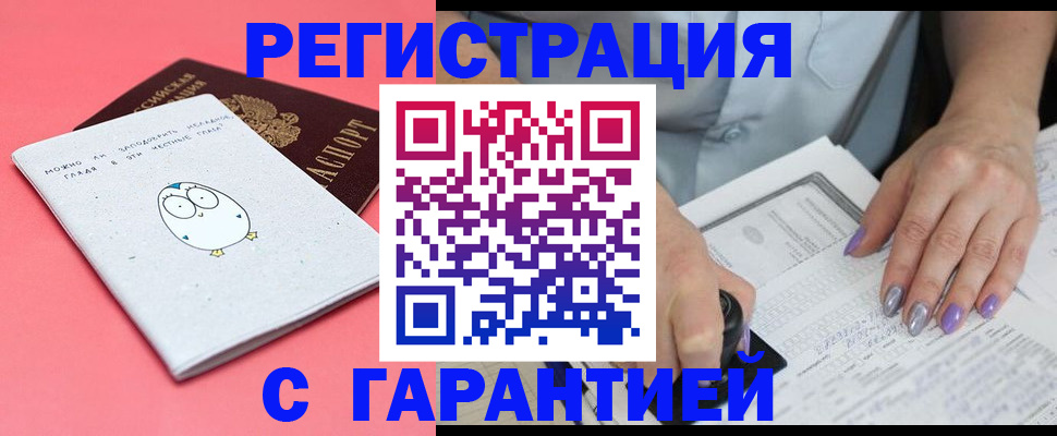 прописка поиск в Прокопьевске