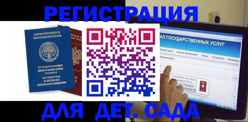 временная регистрация собственник в Прокопьевске