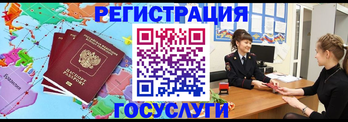 временная прописка в Прокопьевске