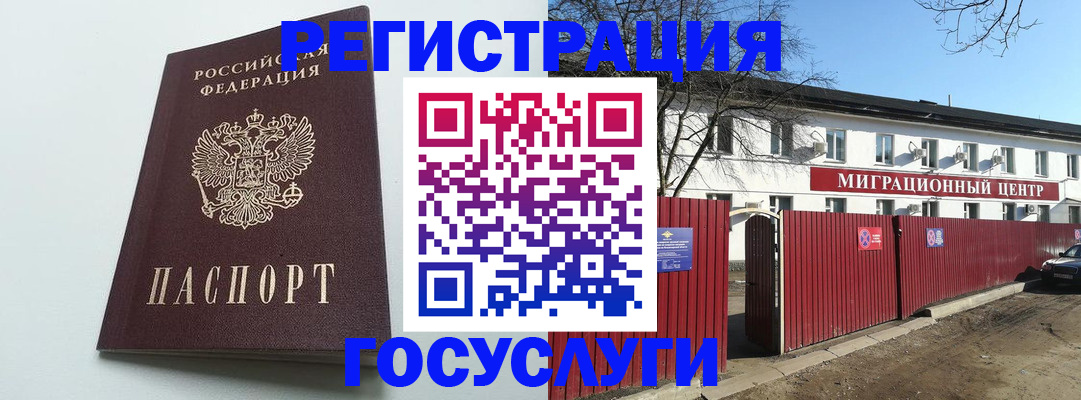прописка для работы в Прокопьевске